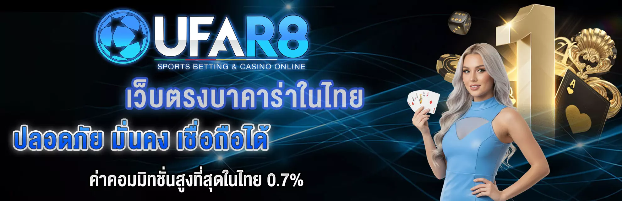 AnyConv.com__บาคาร่า-ufar8 (2)