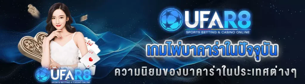 baccarat-betting