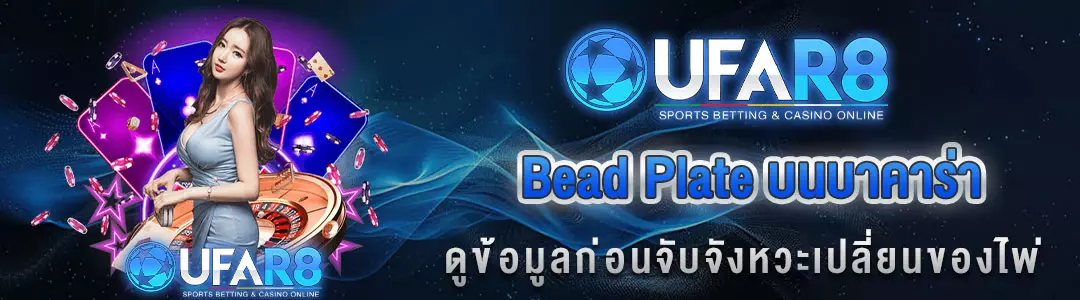 bead-plate