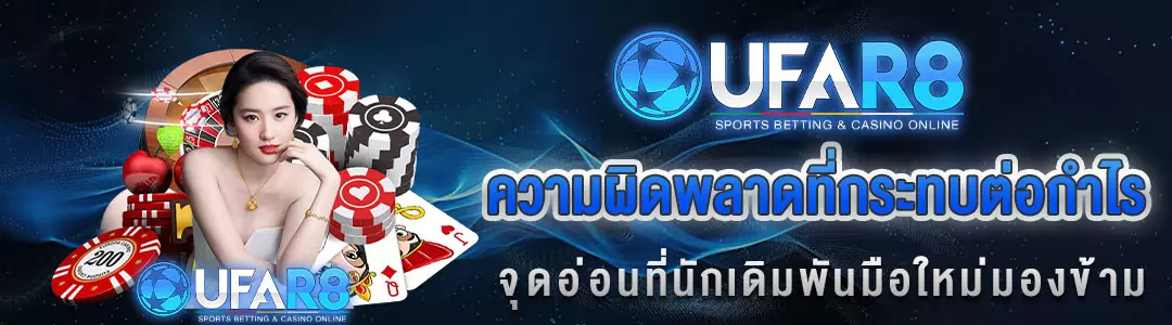 ข้อควรระวัง