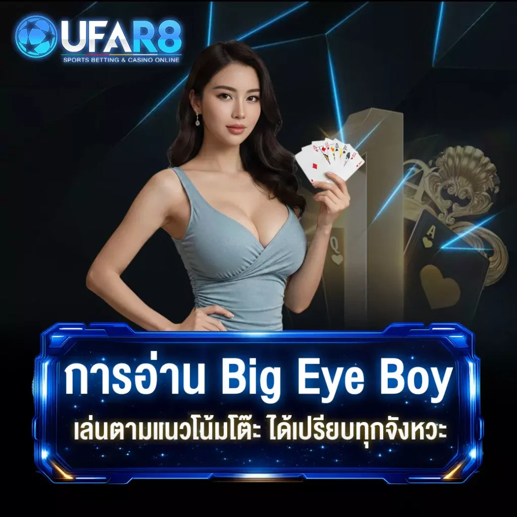 สูตรแทงบาคาร่า