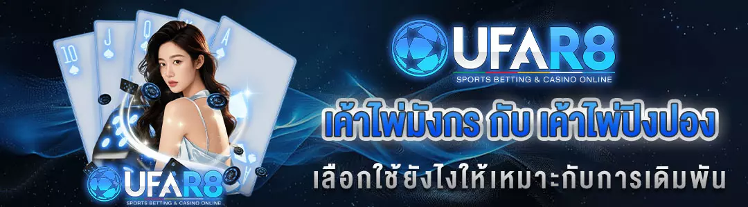 เค้าไพ่