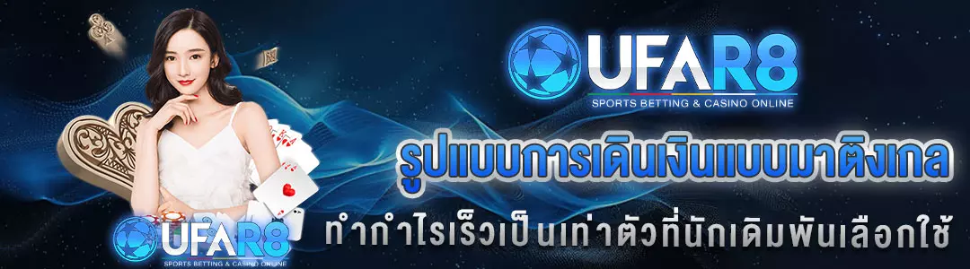 เดินเงินแบบมาติงเกล