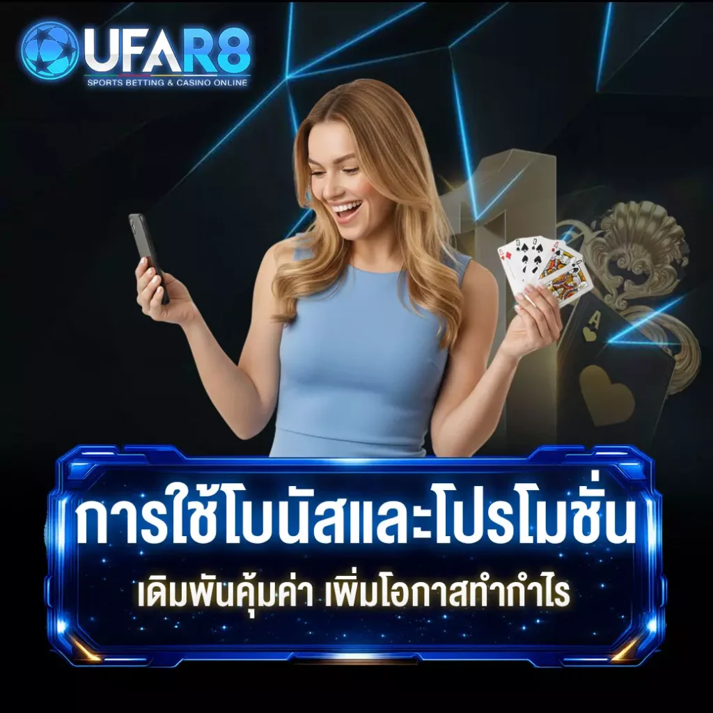 โบนัสบาคาร่า