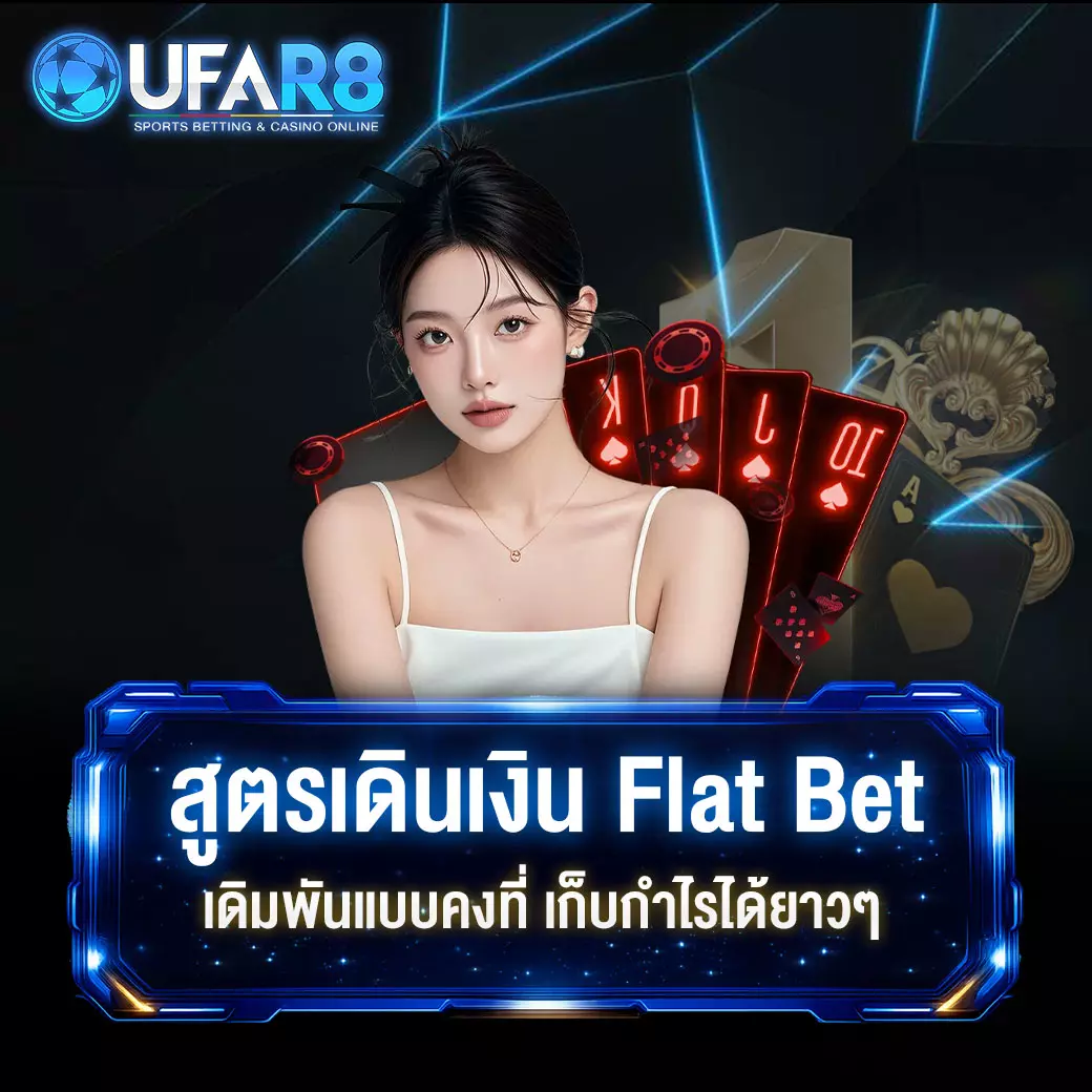 เดินเงินบาคาร่า