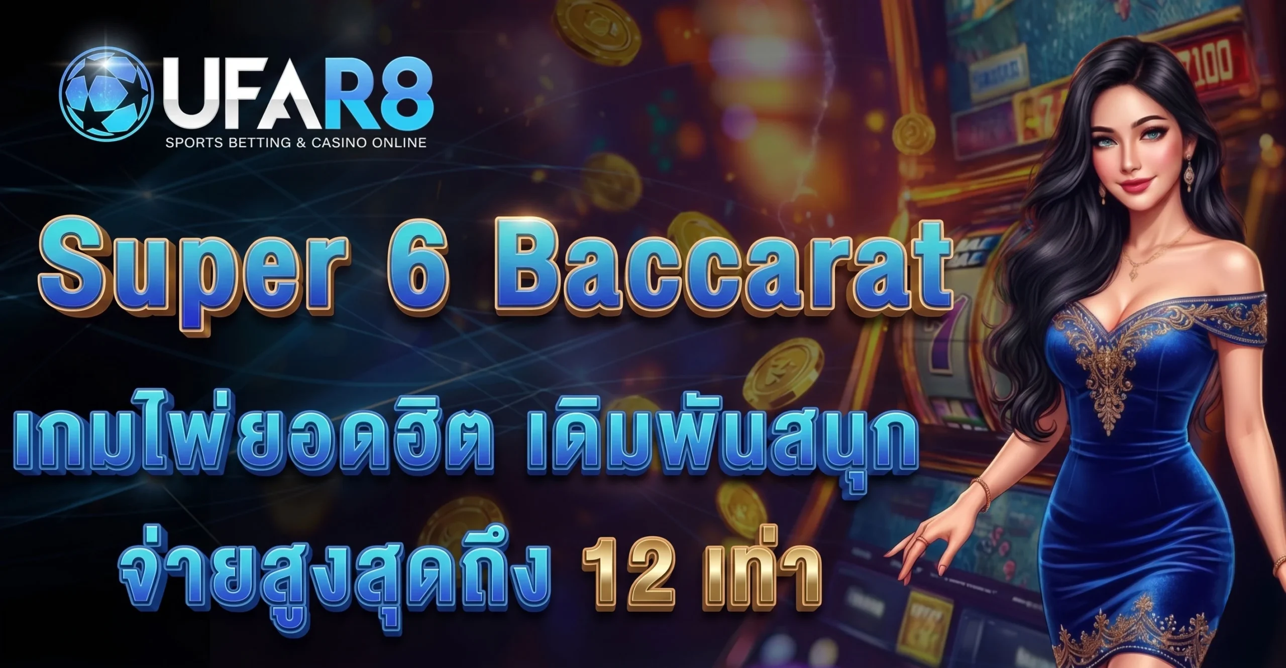 baccarat-super-6