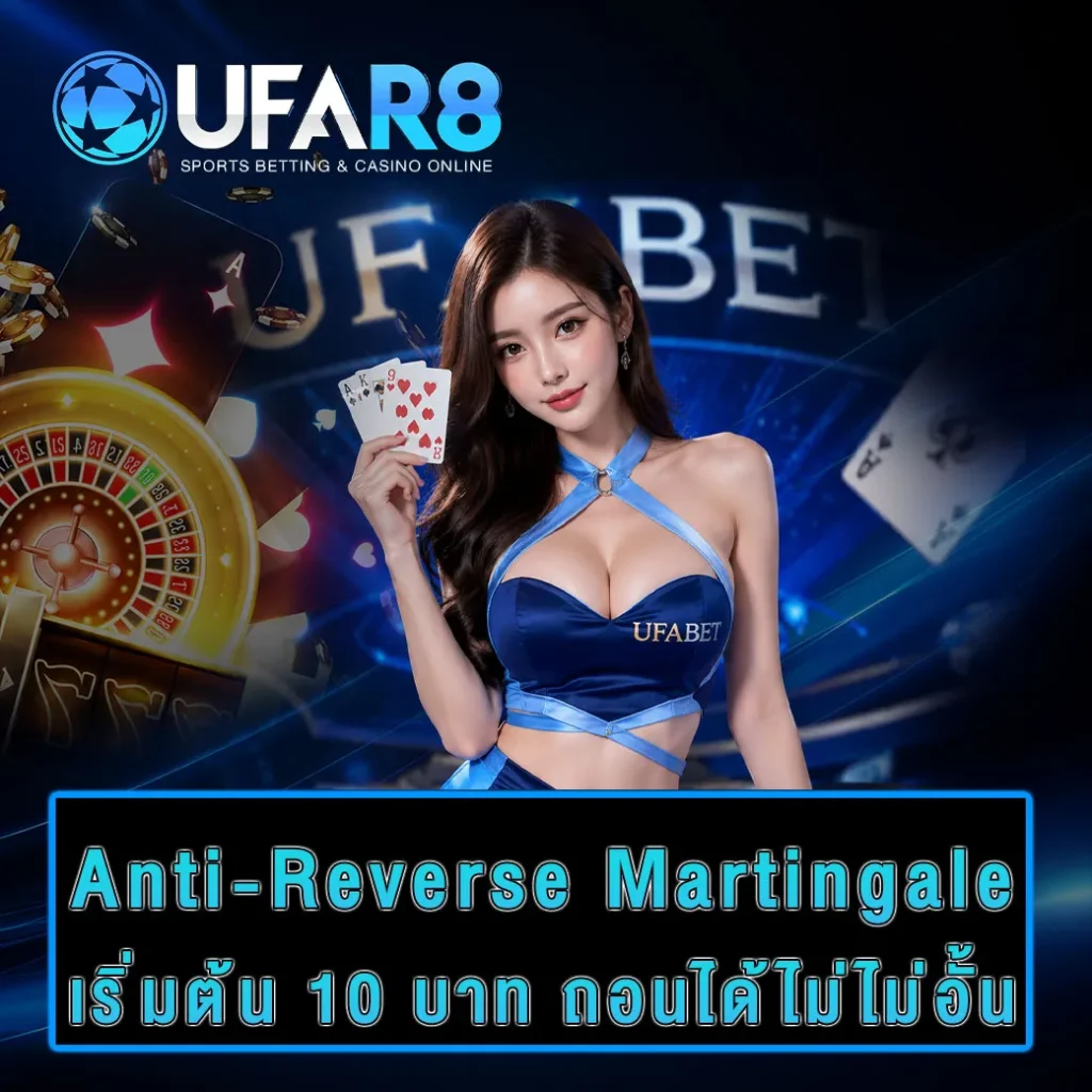 Anti-Reverse-Martingale