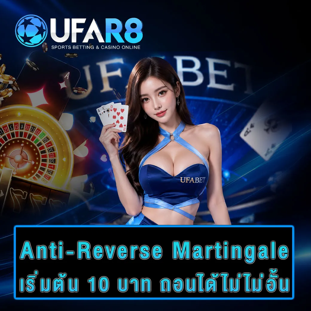 Anti-Reverse-Martingale