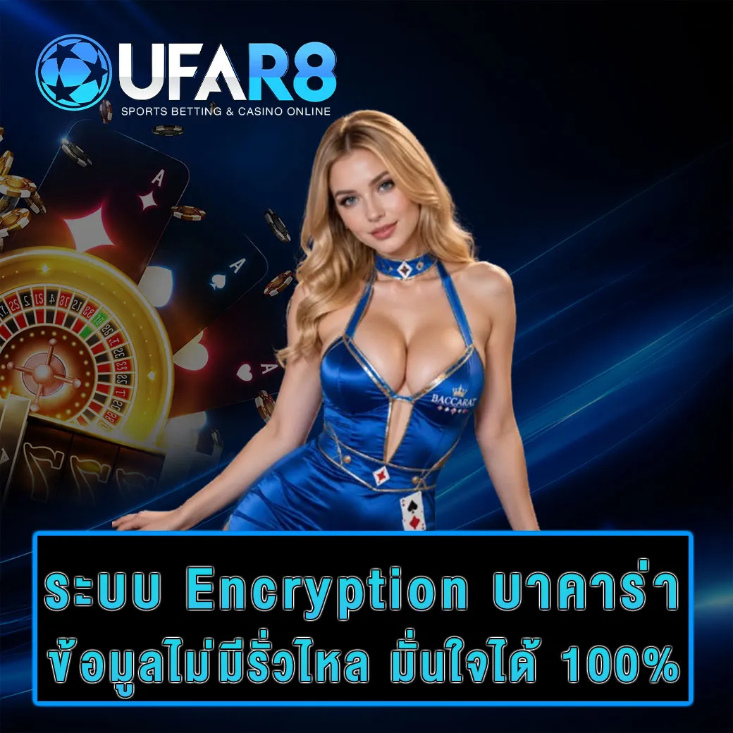 baccarat-advanced-data-encryption