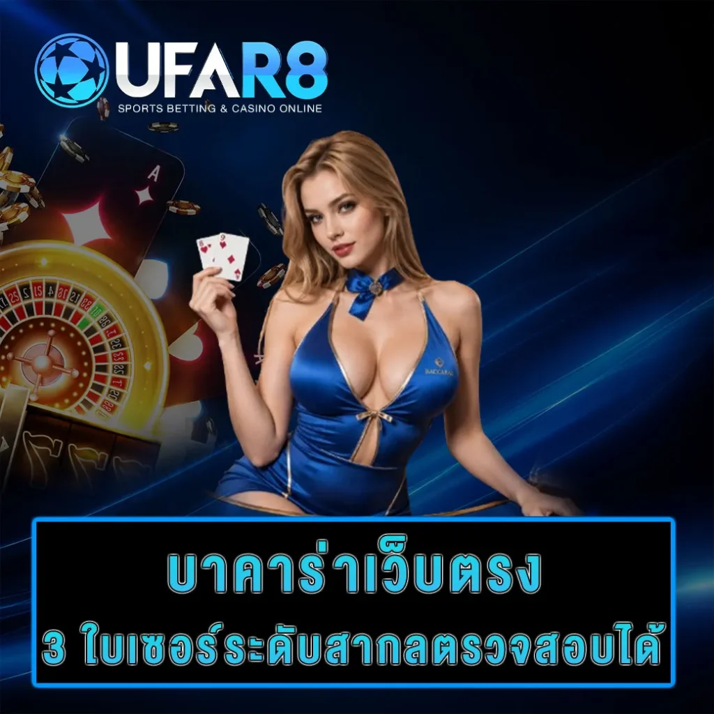 direct-baccarat-3-certified-web