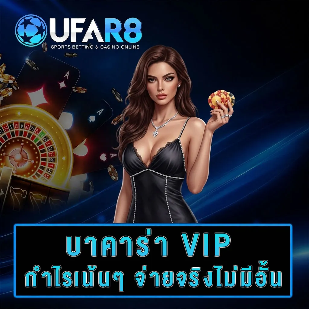 baccarat-vip