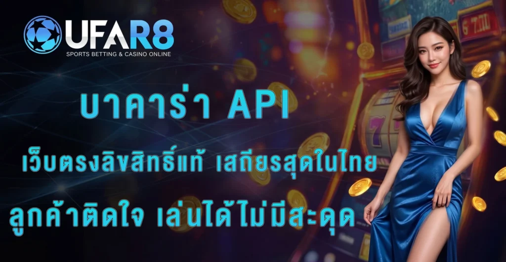 baccarat-api-authentic-overseas