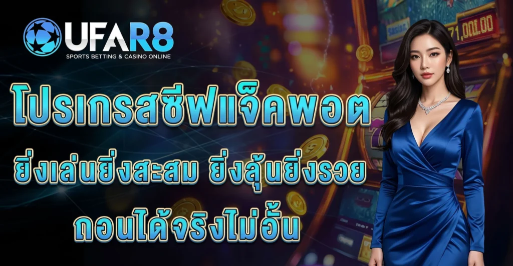 progressive-baccarat-jackpot